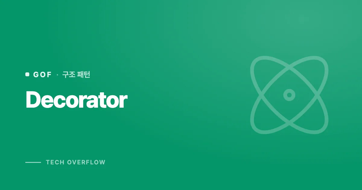 Decorator