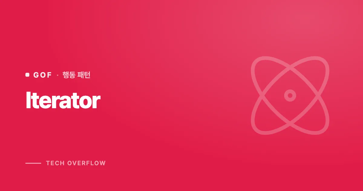 Iterator