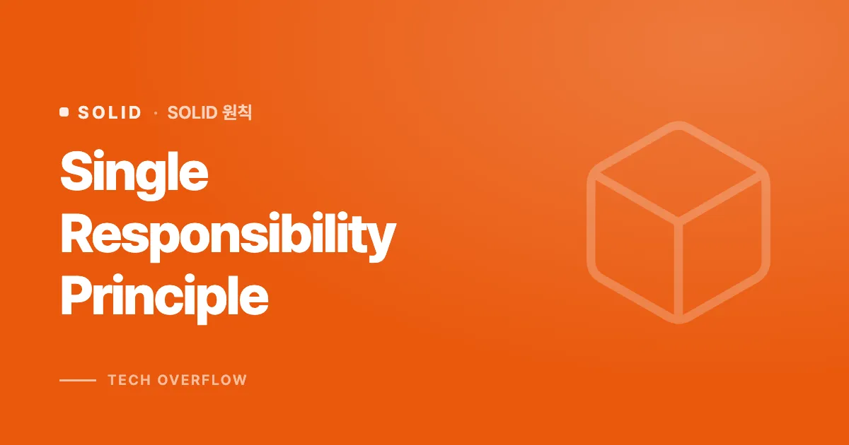 Single Responsibility Principle