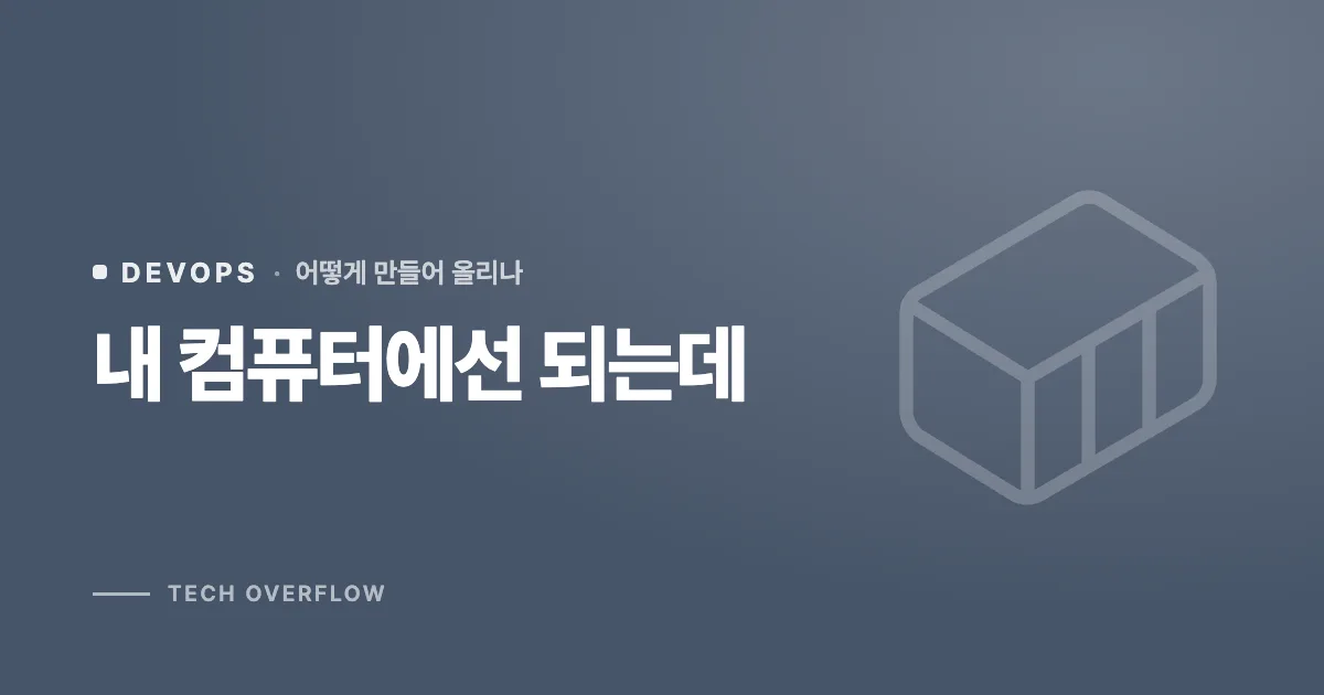 내 컴퓨터에선 되는데